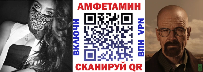 закладка  Челябинск  Амфетамин Premium 