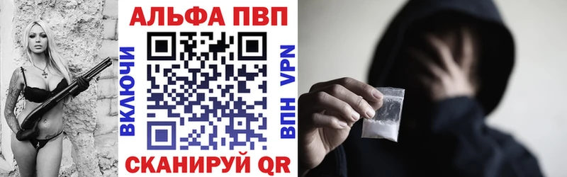 A-PVP Crystall  Челябинск 