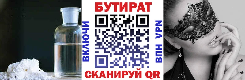 купить цена Челябинск hydra онион Бутират BDO