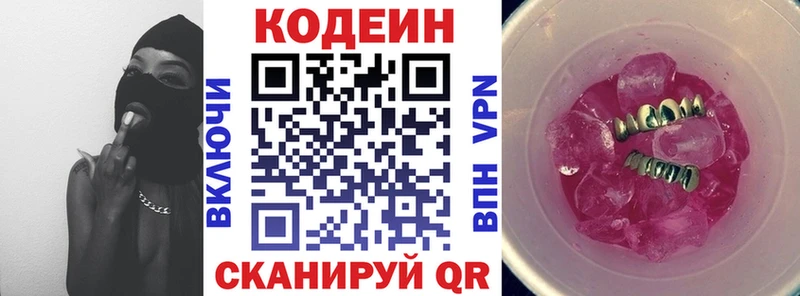 Codein Purple Drank нарко площадка наркотические препараты Челябинск мега ссылки