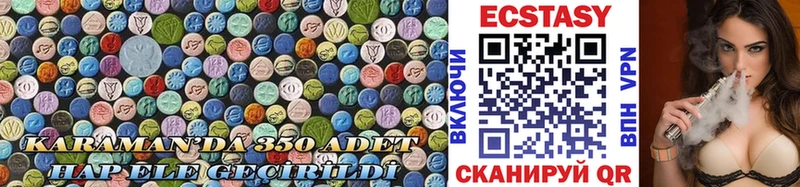 Экстази VHQ shop наркотические препараты Челябинск купить наркотики цена ОМГ ОМГ ССЫЛКА