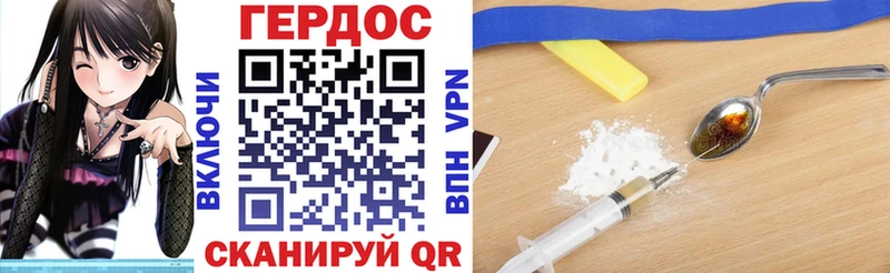 ГЕРОИН хмурый  Челябинск 
