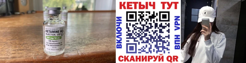 где купить наркотик  Челябинск  КЕТАМИН VHQ 