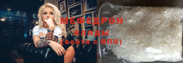 мяу мяу кристалл Армянск