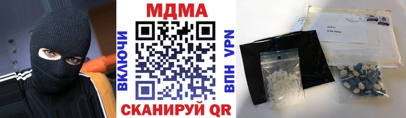 МДМА VHQ  наркотики  Челябинск 