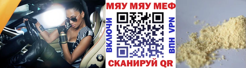 МЕФ VHQ как найти закладки Челябинск