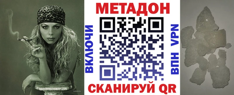 МЕТАДОН белоснежный Челябинск